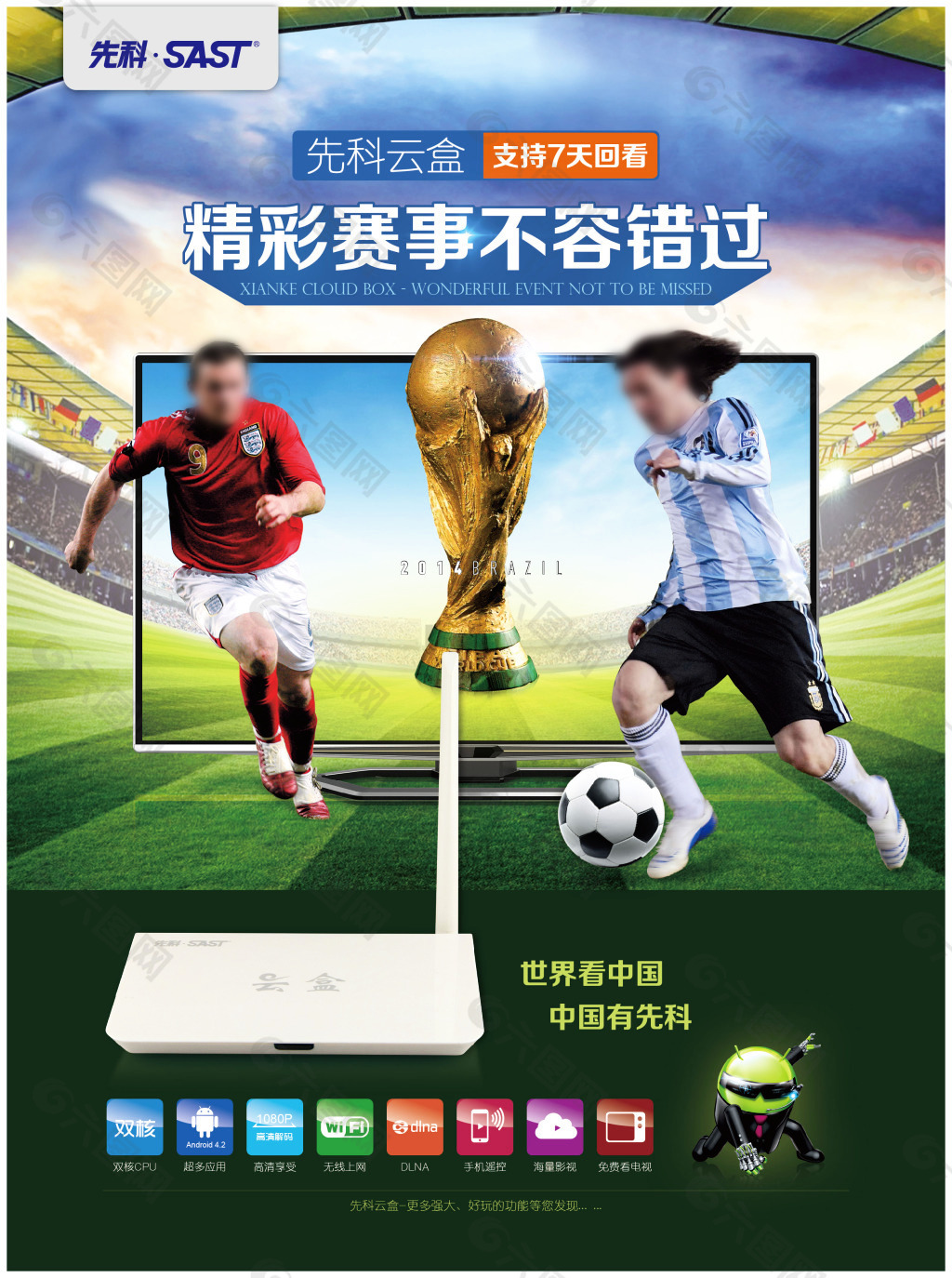 运动员的