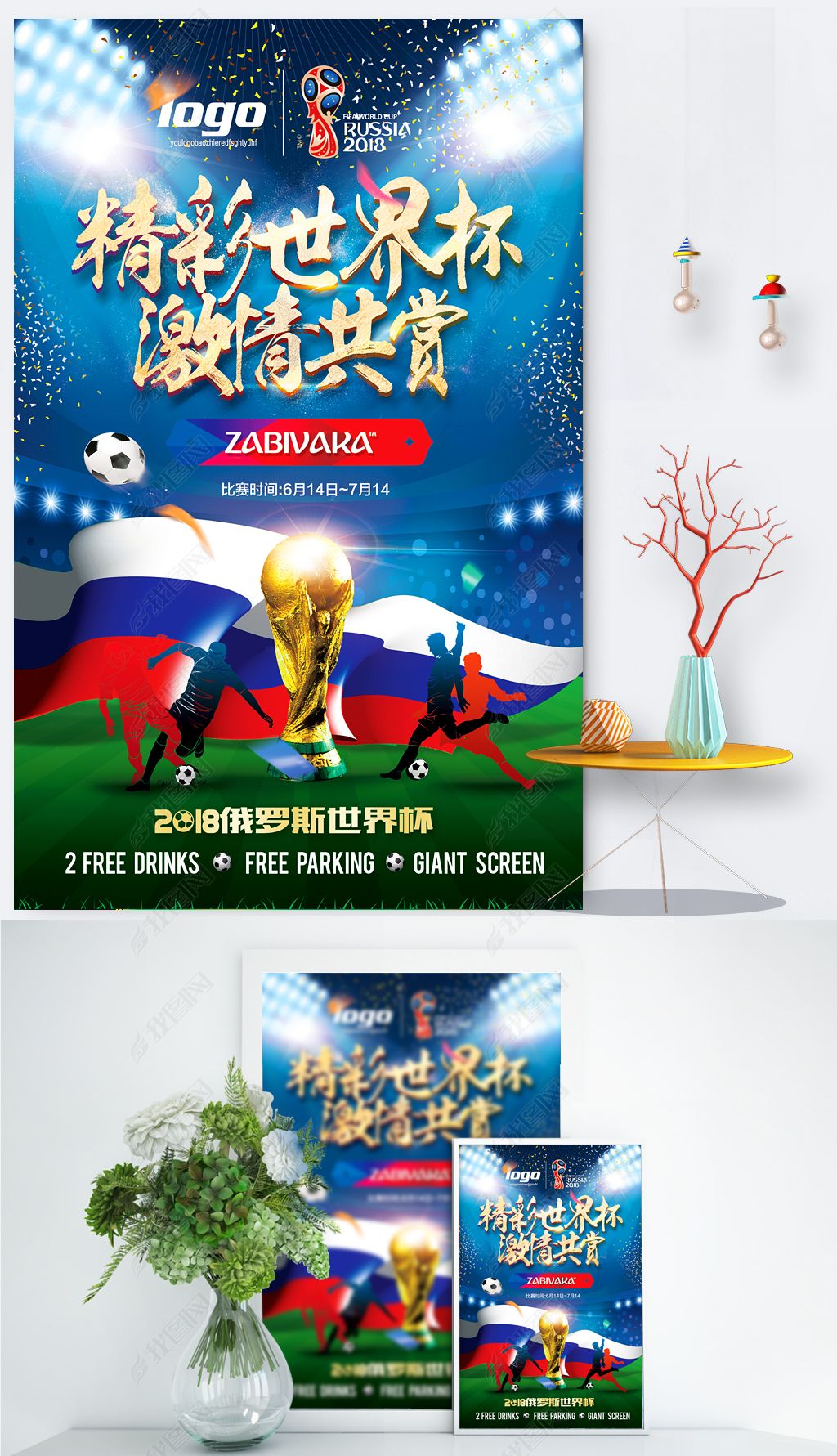 过去的
