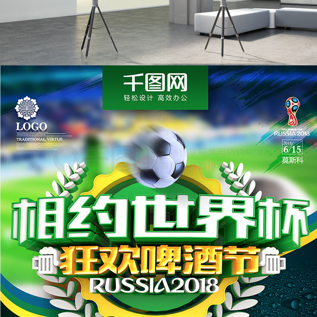 上的作